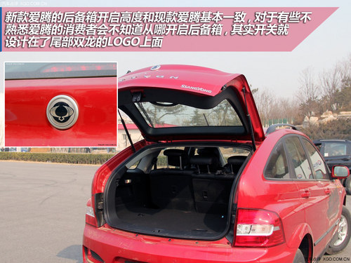 設計回歸到主流路線 試駕雙龍新款愛騰