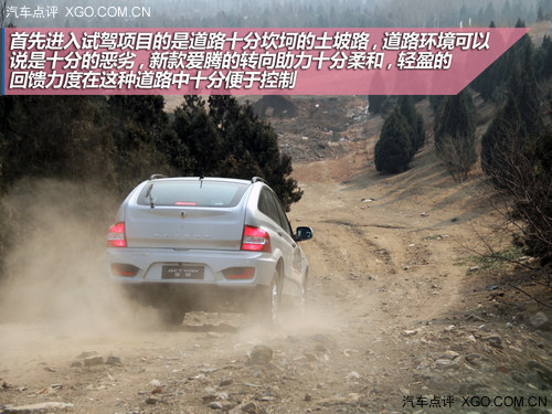 設計回歸到主流路線 試駕雙龍新款愛騰