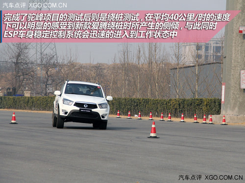 設計回歸到主流路線 試駕雙龍新款愛騰