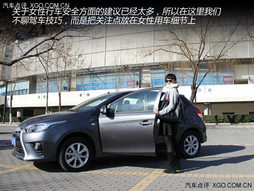 汽車安全手冊：關注女性駕車安全