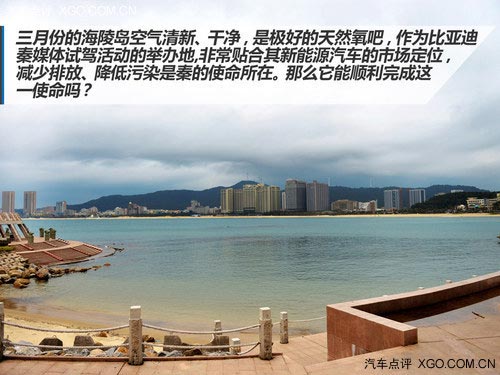 速度快、油耗低、配置多 試駕比亞迪秦