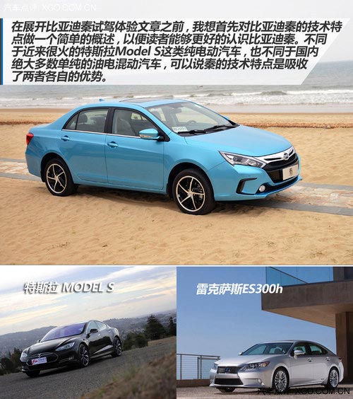 速度快、油耗低、配置多 試駕比亞迪秦