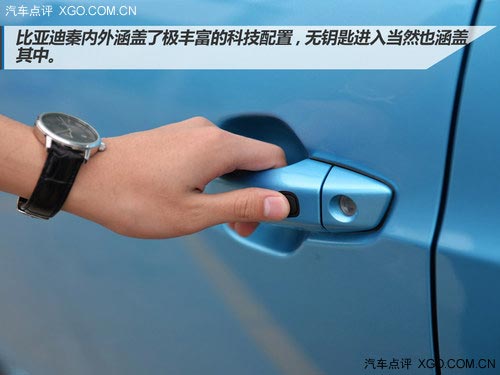 速度快、油耗低、配置多 試駕比亞迪秦