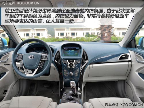 速度快、油耗低、配置多 試駕比亞迪秦