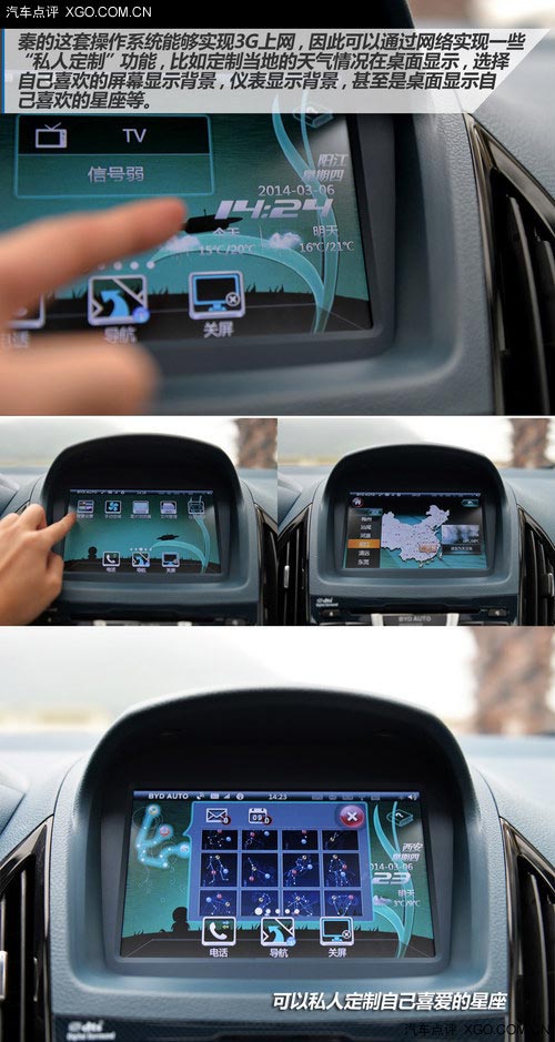 速度快、油耗低、配置多 試駕比亞迪秦