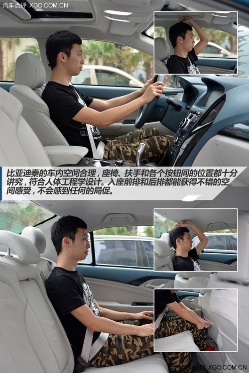 速度快、油耗低、配置多 試駕比亞迪秦