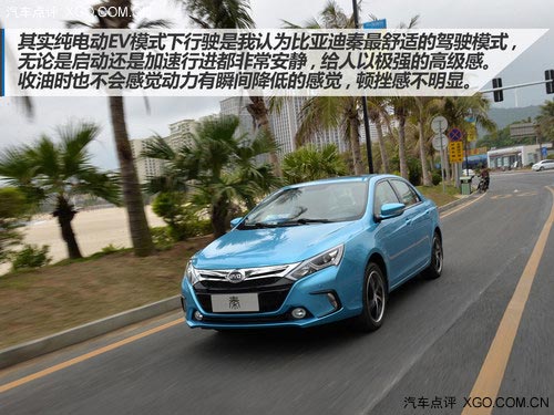 速度快、油耗低、配置多 試駕比亞迪秦