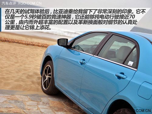 速度快、油耗低、配置多 試駕比亞迪秦
