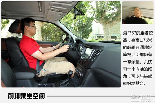 別再叫我騎士 網(wǎng)易汽車試駕2013款海馬S7