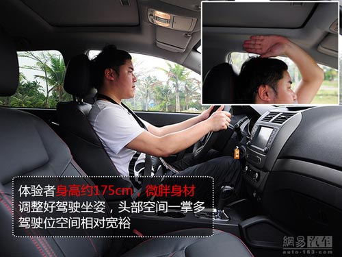 經(jīng)濟(jì)適用憨小伙 網(wǎng)易試駕吉利2014款GX7