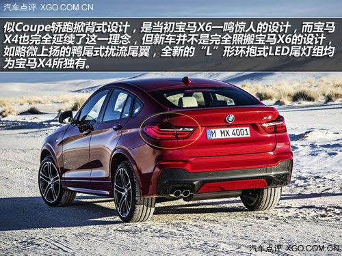 大賣還是消沉 寶馬X4詳細解讀/市場前瞻