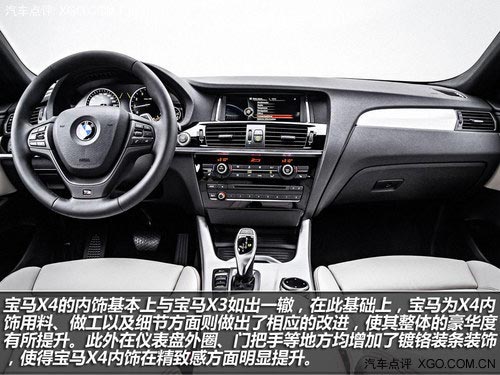 大賣還是消沉 寶馬X4詳細解讀/市場前瞻