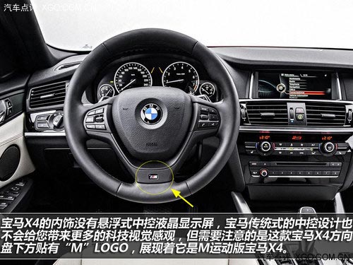 大賣還是消沉 寶馬X4詳細解讀/市場前瞻