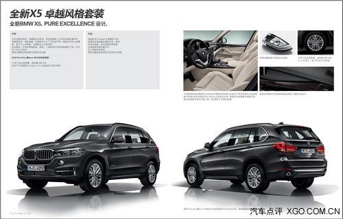 要么加價要么等 寶馬全新X5購買指南