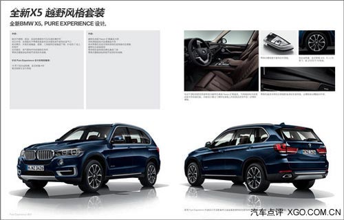 要么加價要么等 寶馬全新X5購買指南