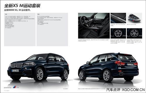 要么加價要么等 寶馬全新X5購買指南