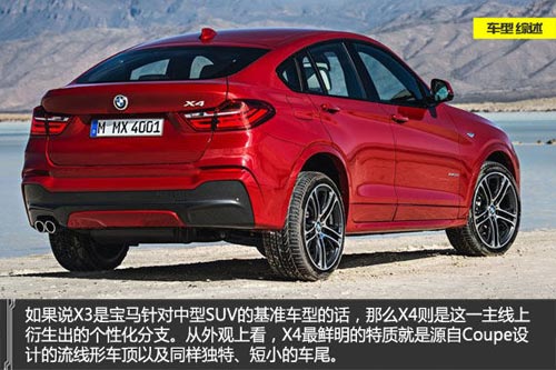 寶馬X4的外觀造型有些神似3系GT