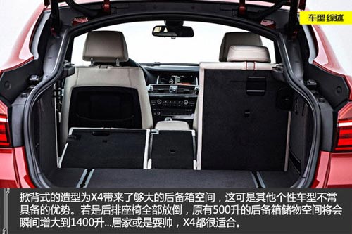 掀背式的造型帶來了寬裕的儲物空間，起步500升，后排座椅放倒就增加到1400升