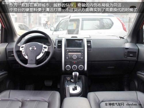 質量還是不錯的 5款20萬稍冷門合資SUV推薦 長安馬自達CX-5,上海大眾斯柯達野帝,東風日產奇駿,納智捷大7,SUV,廣汽三菱帕杰羅·勁暢