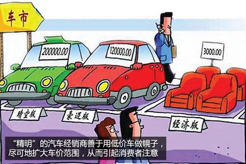 買車不再吃虧 與您聊聊常見購車騙術匯總