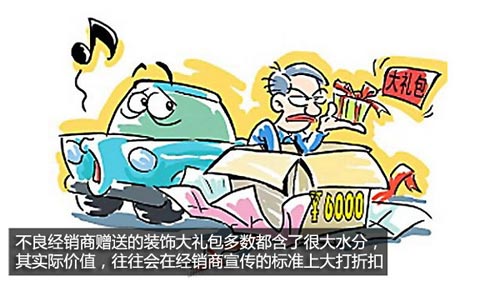 買車不再吃虧 與您聊聊常見購車騙術匯總