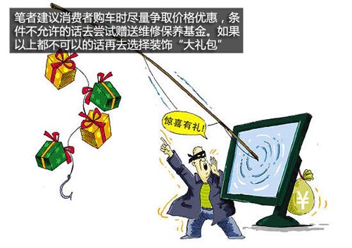 買車不再吃虧 與您聊聊常見購車騙術匯總