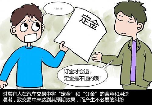 買車不再吃虧 與您聊聊常見購車騙術匯總