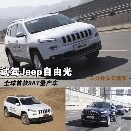 Jeep 自由光 實拍 圖解 圖片