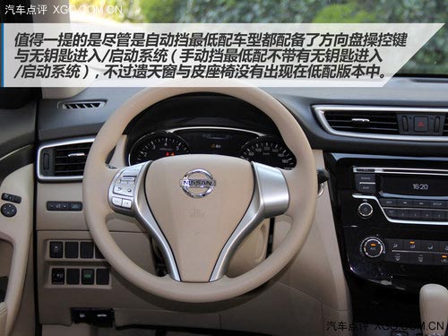 低配不低 試駕全新奇駿2.0L CVT時尚版