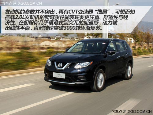 低配不低 試駕全新奇駿2.0L CVT時尚版