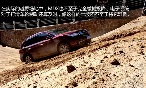 動若脫兔 測試2014款謳歌MDX 3.5L豪華版