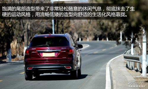 動若脫兔 測試2014款謳歌MDX 3.5L豪華版