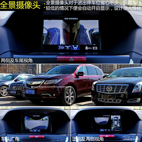 動若脫兔 測試2014款謳歌MDX 3.5L豪華版