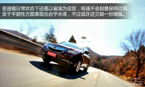 動若脫兔 測試2014款謳歌MDX 3.5L豪華版