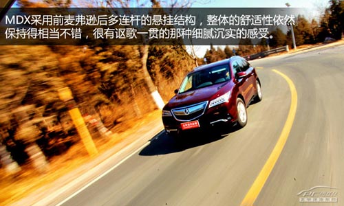 動若脫兔 測試2014款謳歌MDX 3.5L豪華版