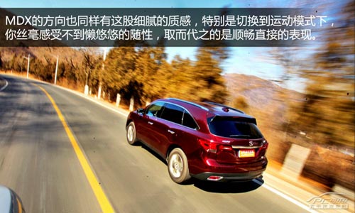 動若脫兔 測試2014款謳歌MDX 3.5L豪華版