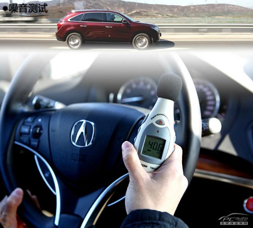 動若脫兔 測試2014款謳歌MDX 3.5L豪華版