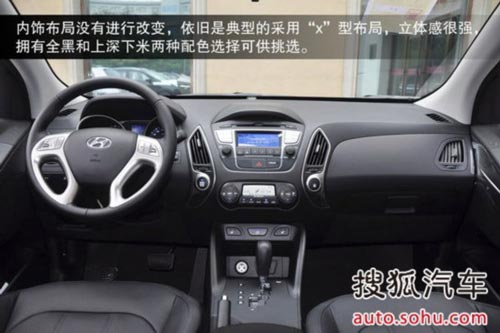 現(xiàn)代 ix35 實拍 圖解 圖片