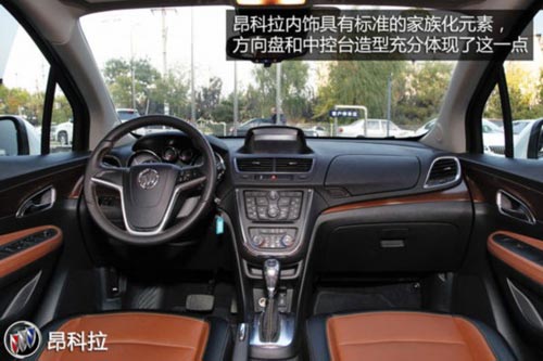 購車必看 別克昂科拉自動四驅(qū)旗艦型深度體驗