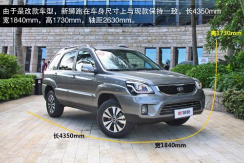 起亞 獅跑 實拍 圖解 圖片