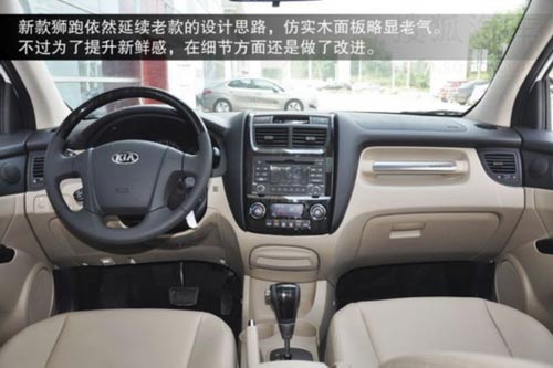 起亞 獅跑 實拍 圖解 圖片