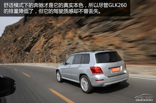 向主流妥協 深度測試奔馳GLK260動感型