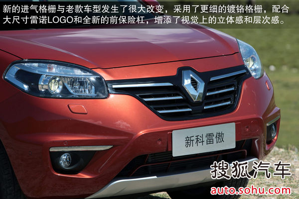 雷諾 科雷傲 實拍 圖解 圖片