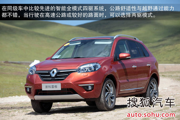 雷諾 科雷傲 實拍 圖解 圖片