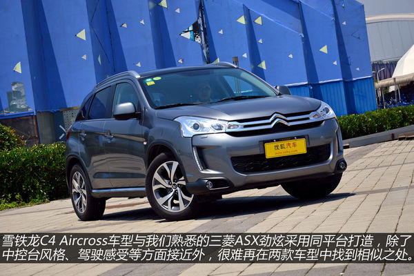 雪鐵龍 C4 Aircross 實拍 圖解 圖片