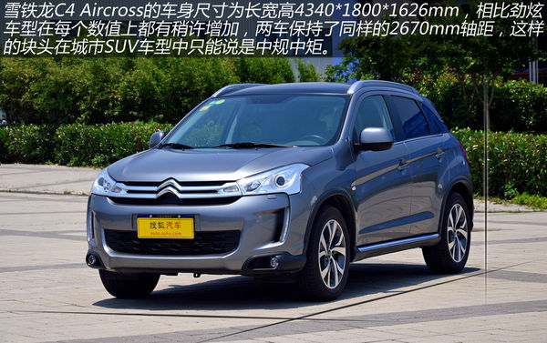 雪鐵龍 C4 Aircross 實拍 圖解 圖片