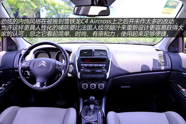 雪鐵龍 C4 Aircross 實拍 圖解 圖片
