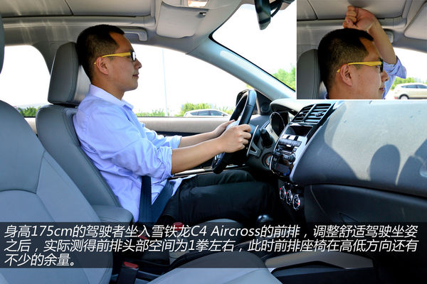 雪鐵龍 C4 Aircross 實拍 圖解 圖片