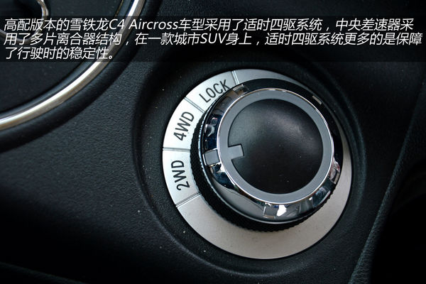 雪鐵龍 C4 Aircross 實拍 圖解 圖片