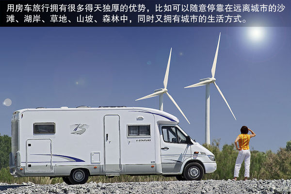 輪上的移動城堡 詳解房車構造及使用方法 輪上的移動城堡 詳解房車構造及使用方法